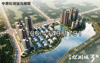 東莞中惠松湖城項目全解析 產權、物業、開發商及銷售信息一覽