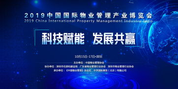 中國物業(yè)管理協(xié)會中的計算機軟硬件應用與發(fā)展