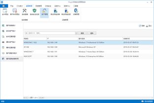 Ping32資產(chǎn)管理模塊使用教程 實(shí)現(xiàn)企業(yè)IT資源高效管控